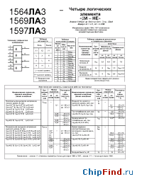 Datasheet 1597ЛА3 manufacturer НЗППсОКБ